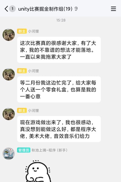 谦虚的策划队长
