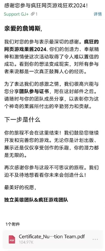 比赛官方的回信