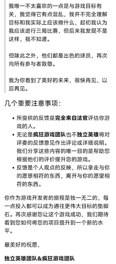 比赛评委的评价2