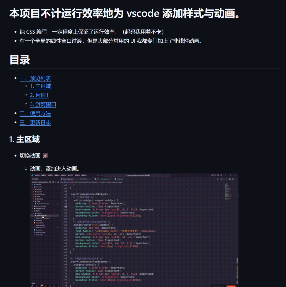 vscode-teriri-custom-style