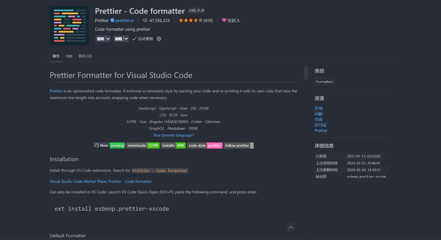 Prettier - Code formatter