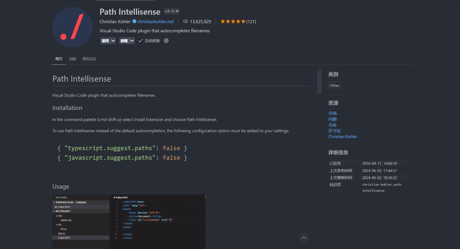 Path Intellisense
