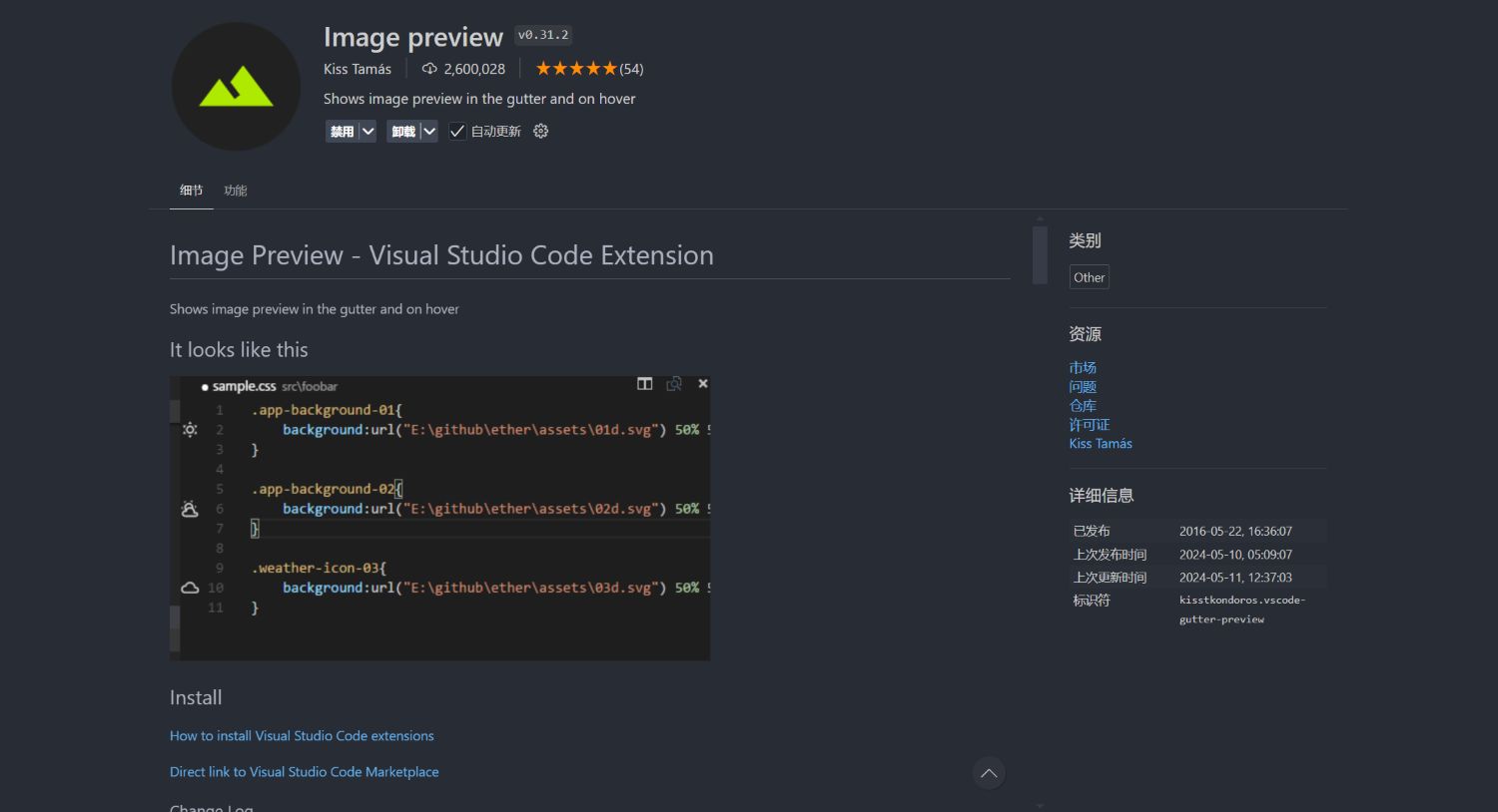 Image preview