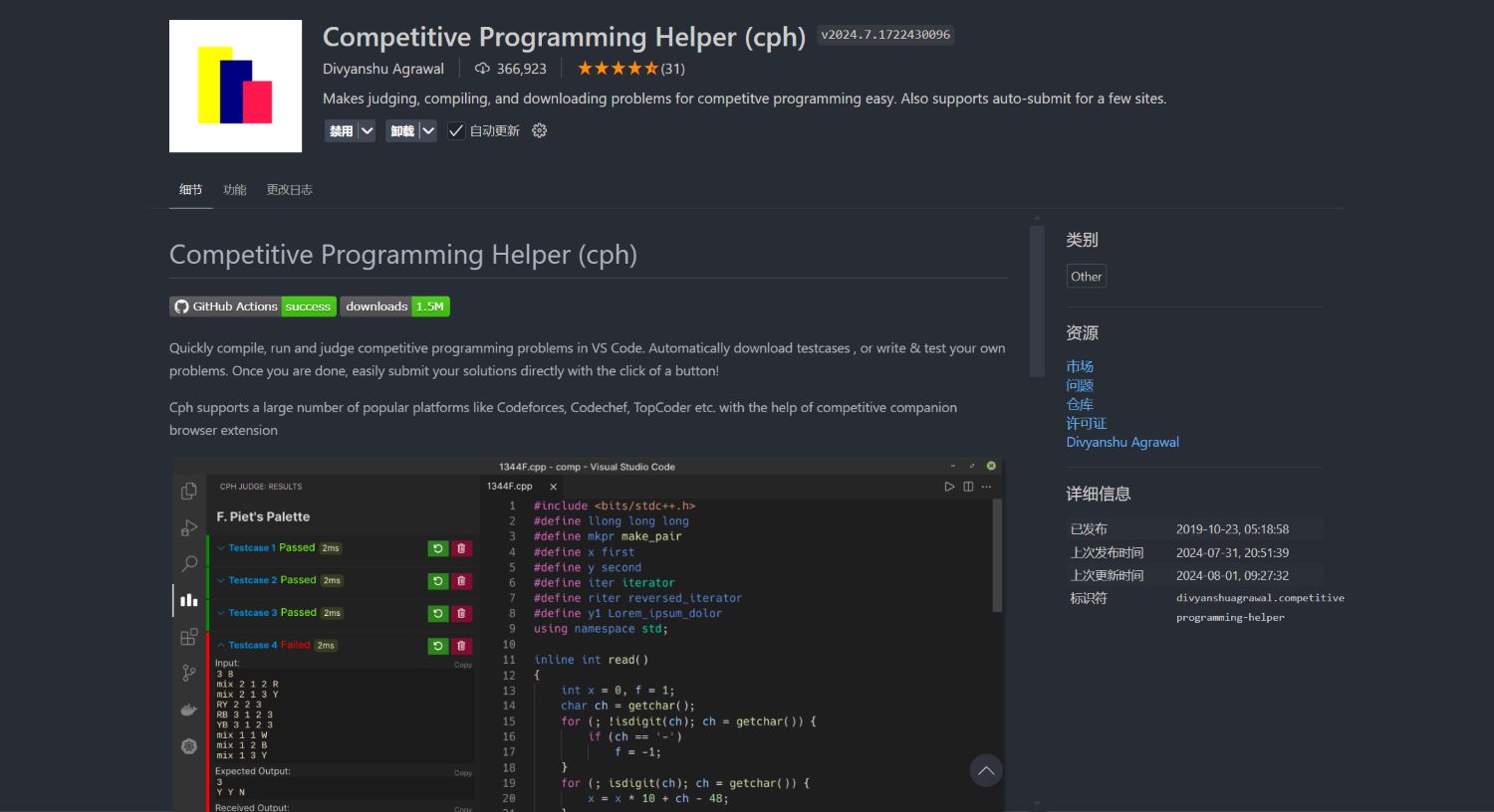 Competitive Programming Helper (cph)