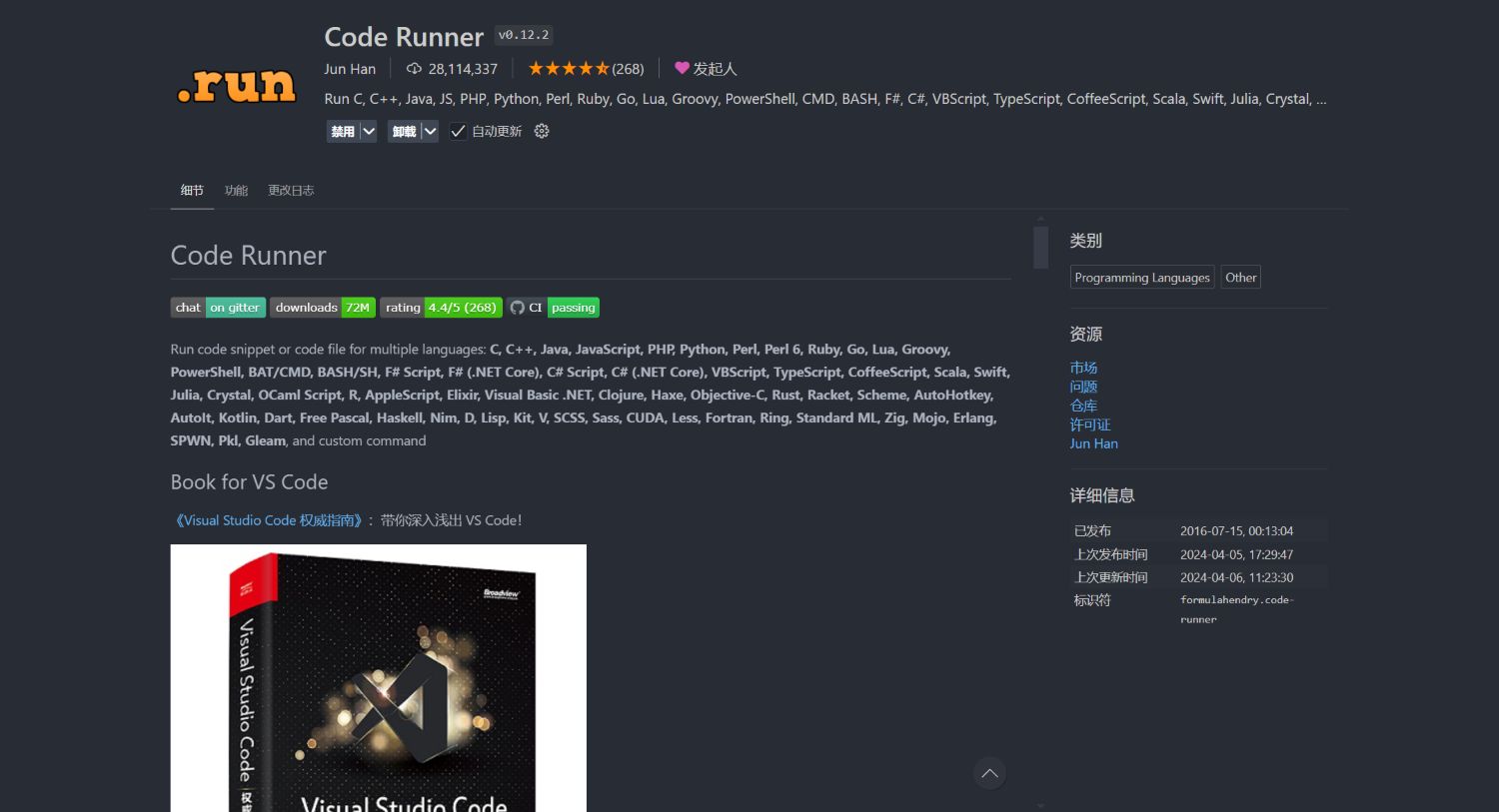 Code Runner