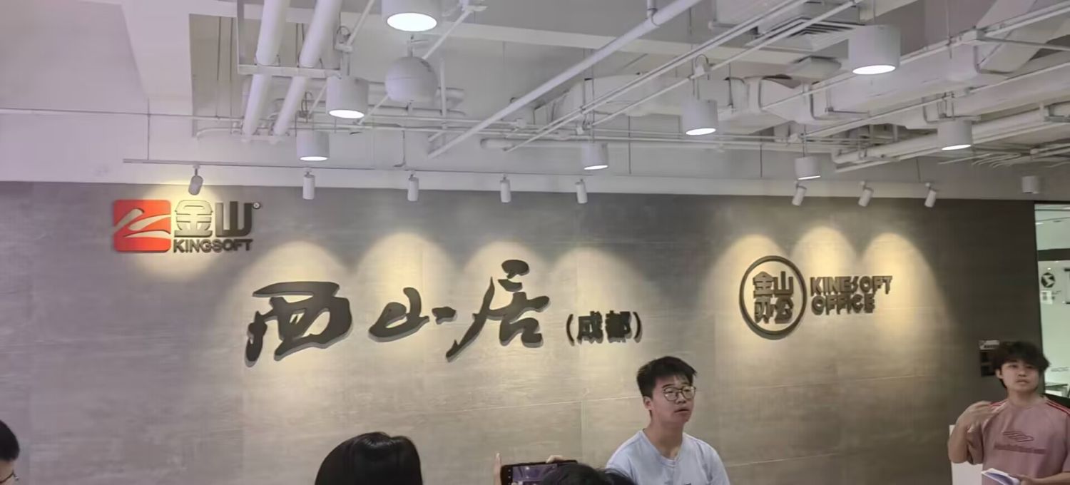 参观照片