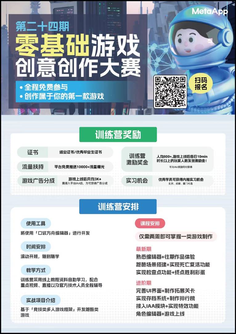 口袋方舟训练营